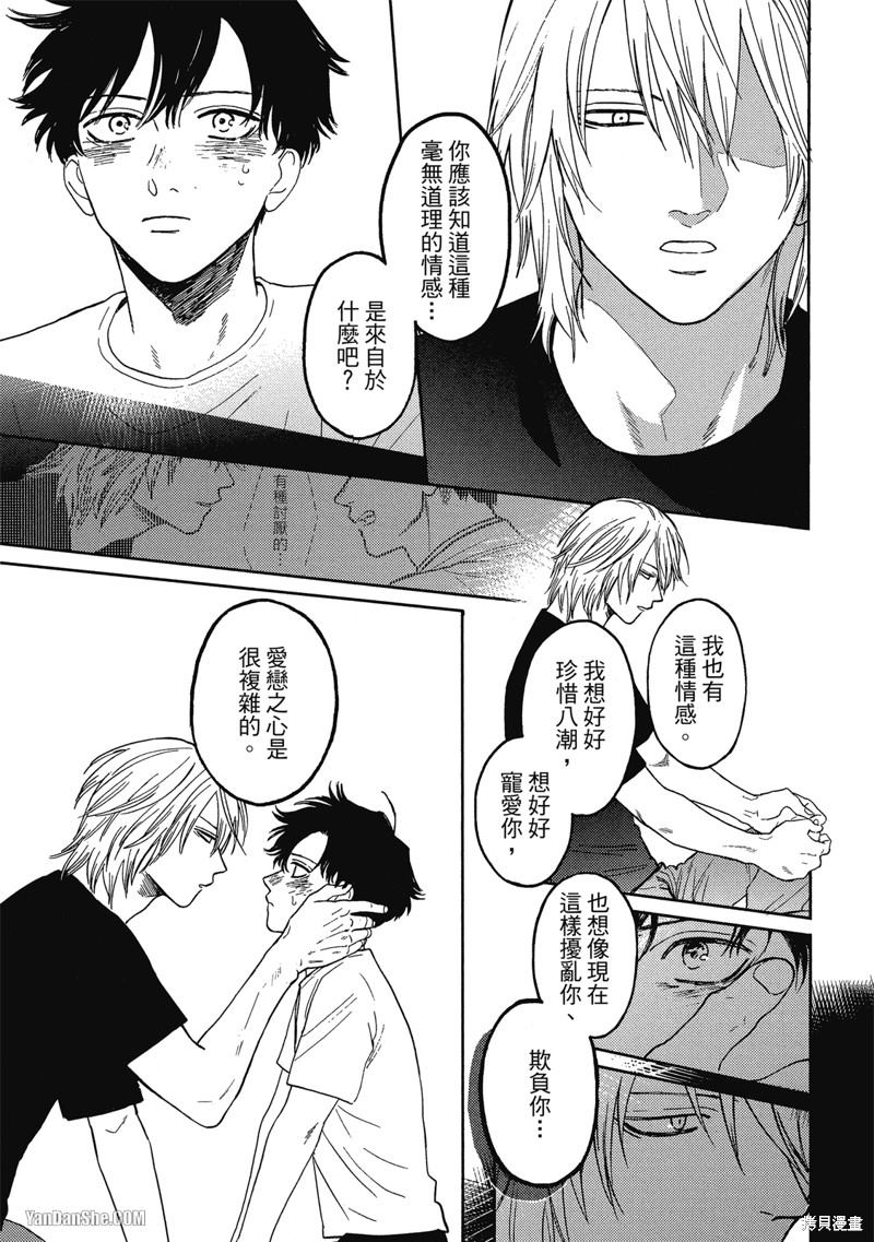 《与妖怪共度日常》漫画最新章节第8话免费下拉式在线观看章节第【25】张图片