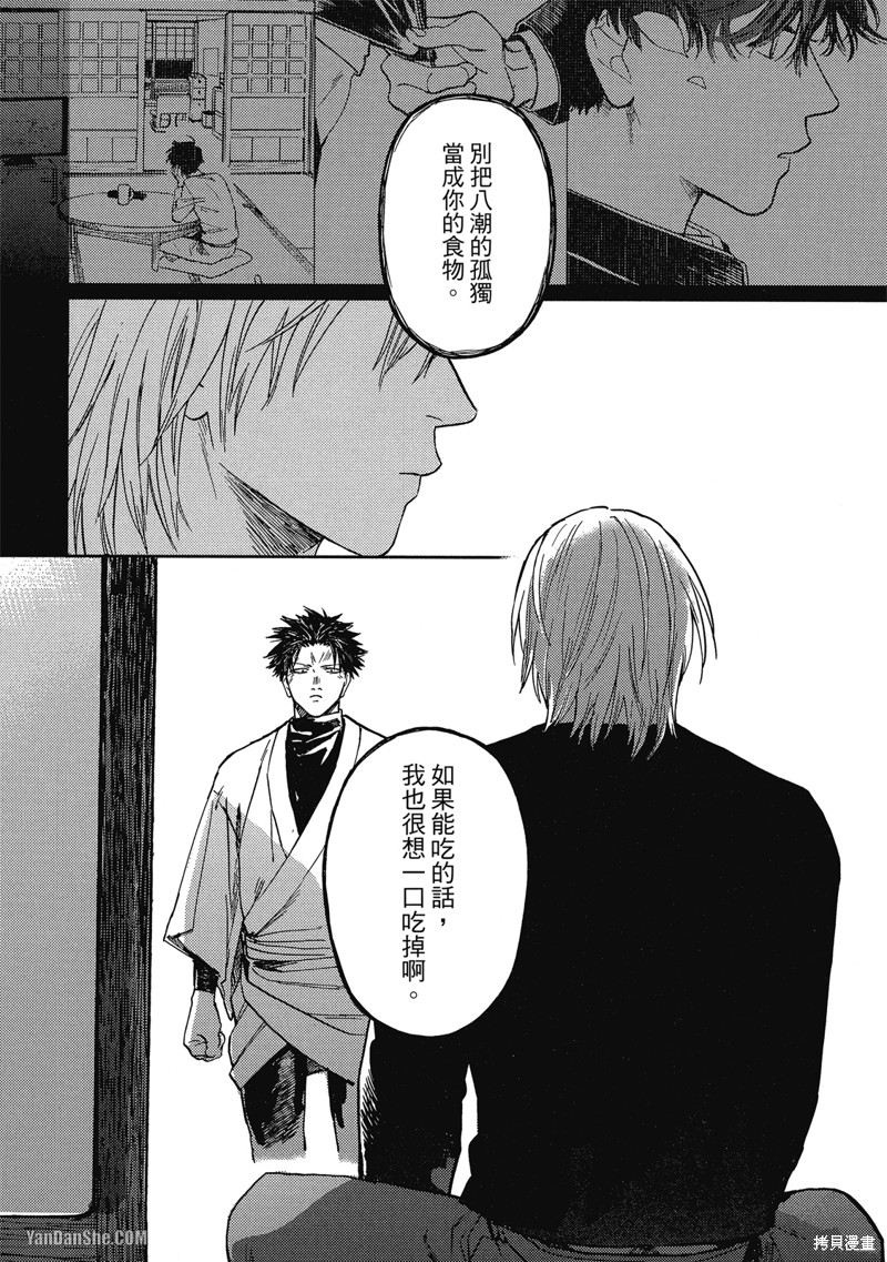 《与妖怪共度日常》漫画最新章节第5话免费下拉式在线观看章节第【6】张图片