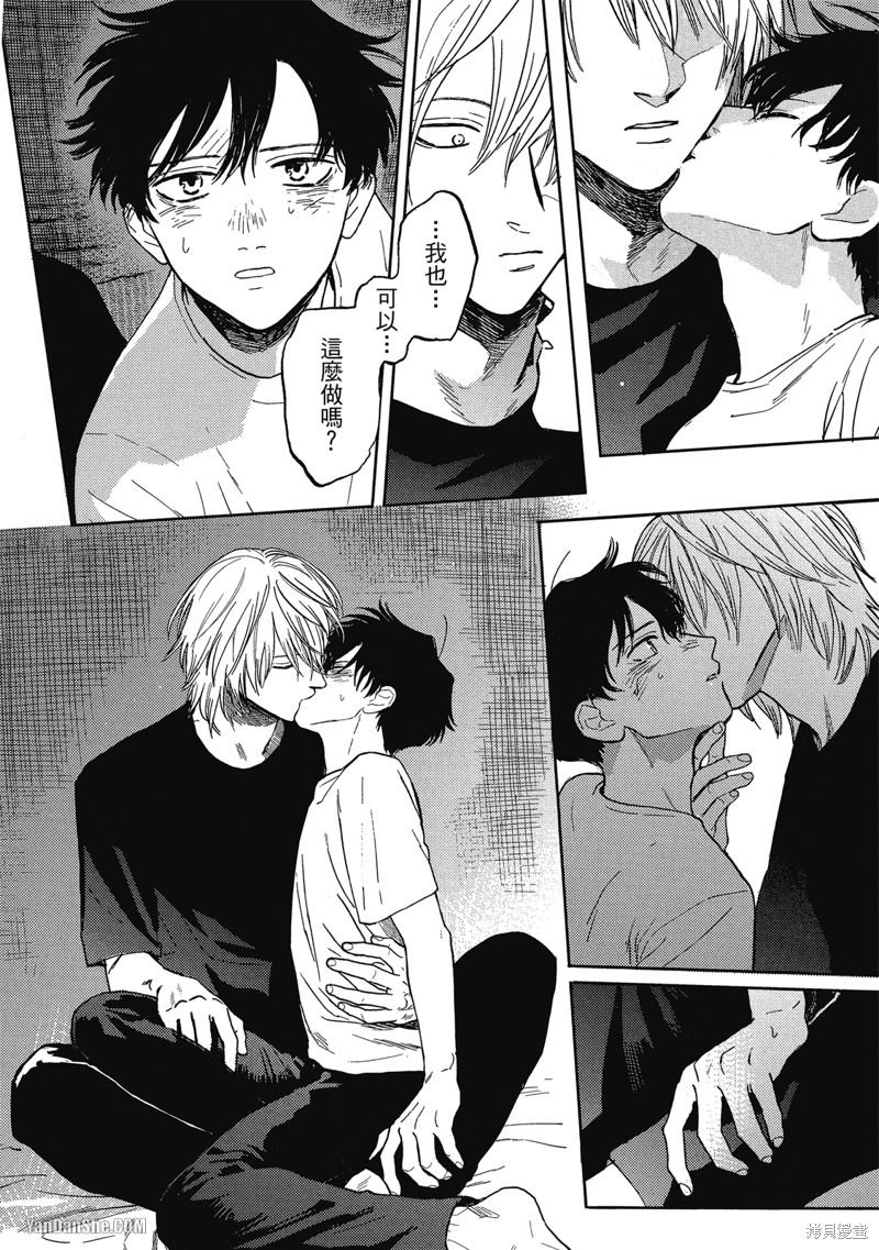 《与妖怪共度日常》漫画最新章节第8话免费下拉式在线观看章节第【10】张图片