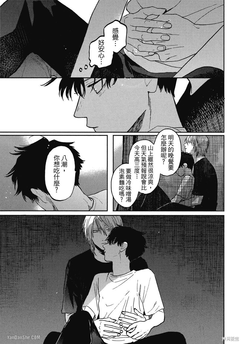 《与妖怪共度日常》漫画最新章节第8话免费下拉式在线观看章节第【9】张图片