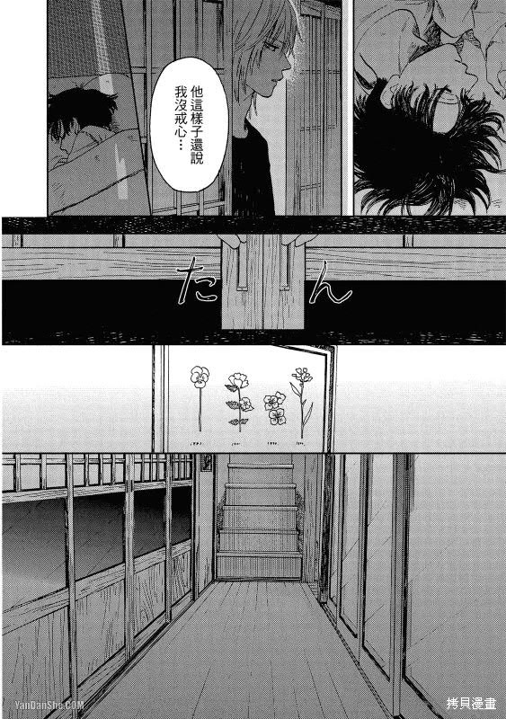 《与妖怪共度日常》漫画最新章节第1话免费下拉式在线观看章节第【33】张图片