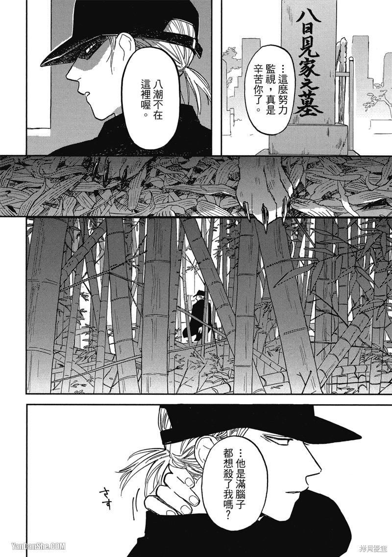 《与妖怪共度日常》漫画最新章节第7话免费下拉式在线观看章节第【23】张图片