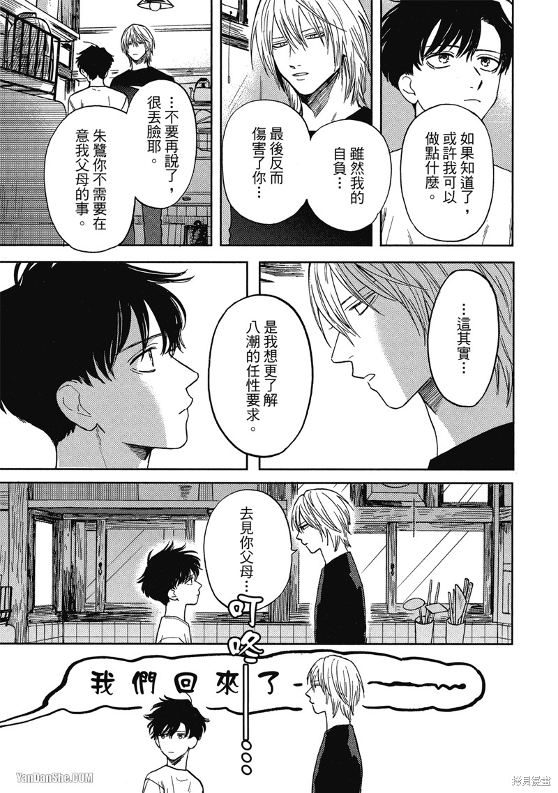 《与妖怪共度日常》漫画最新章节第6话免费下拉式在线观看章节第【20】张图片