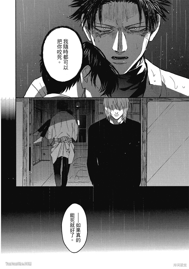 《与妖怪共度日常》漫画最新章节第5话免费下拉式在线观看章节第【38】张图片