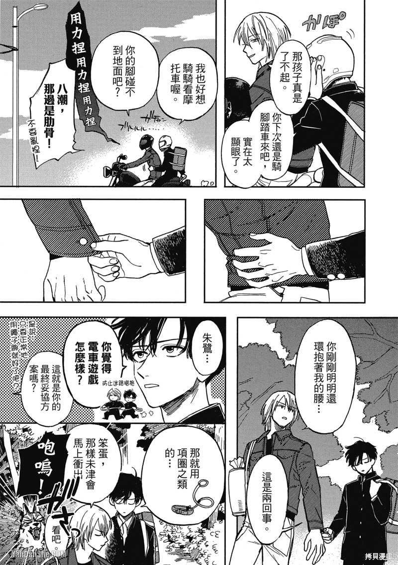 《与妖怪共度日常》漫画最新章节第3话免费下拉式在线观看章节第【3】张图片