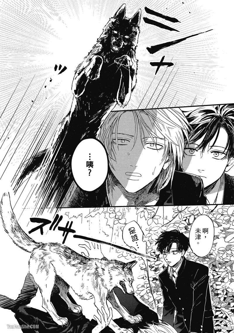 《与妖怪共度日常》漫画最新章节第2话免费下拉式在线观看章节第【10】张图片