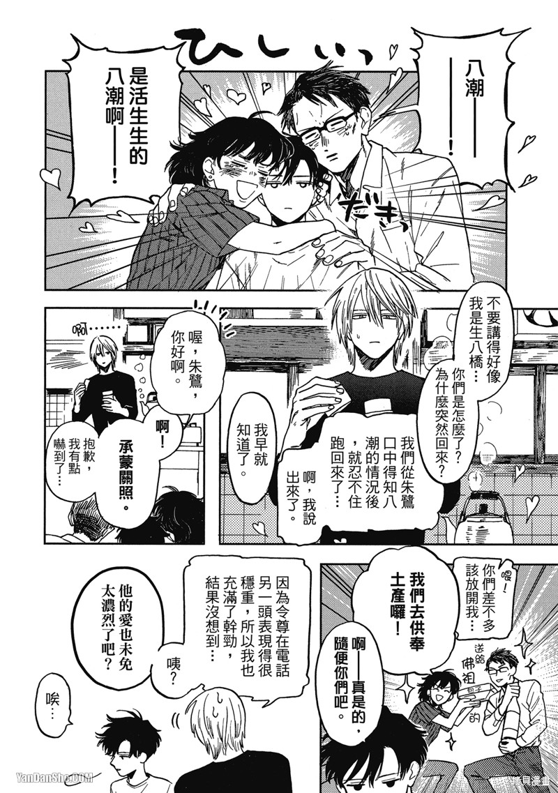 《与妖怪共度日常》漫画最新章节第6话免费下拉式在线观看章节第【21】张图片