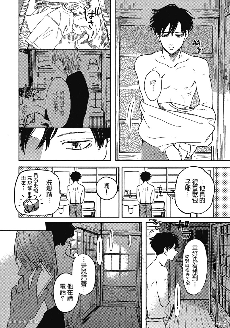 《与妖怪共度日常》漫画最新章节第5话免费下拉式在线观看章节第【22】张图片