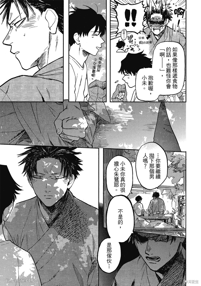 《与妖怪共度日常》漫画最新章节第7话免费下拉式在线观看章节第【18】张图片