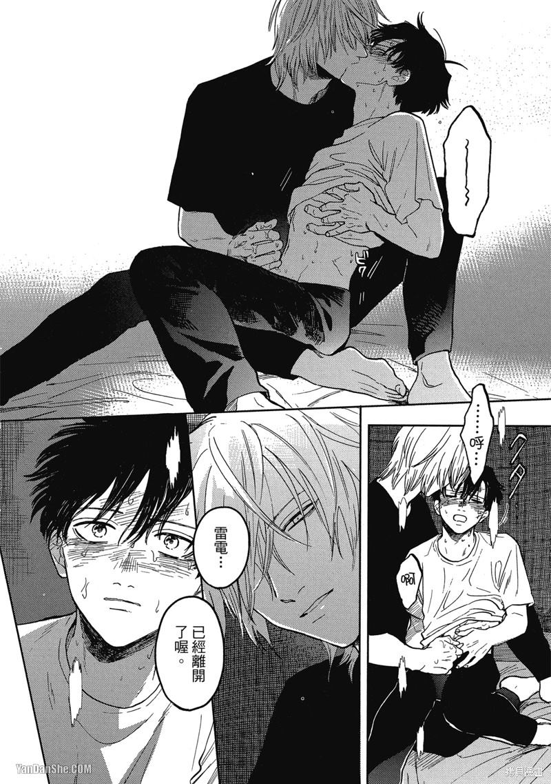 《与妖怪共度日常》漫画最新章节第8话免费下拉式在线观看章节第【14】张图片