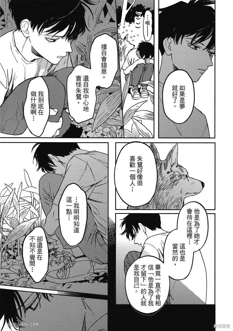 《与妖怪共度日常》漫画最新章节第6话免费下拉式在线观看章节第【4】张图片