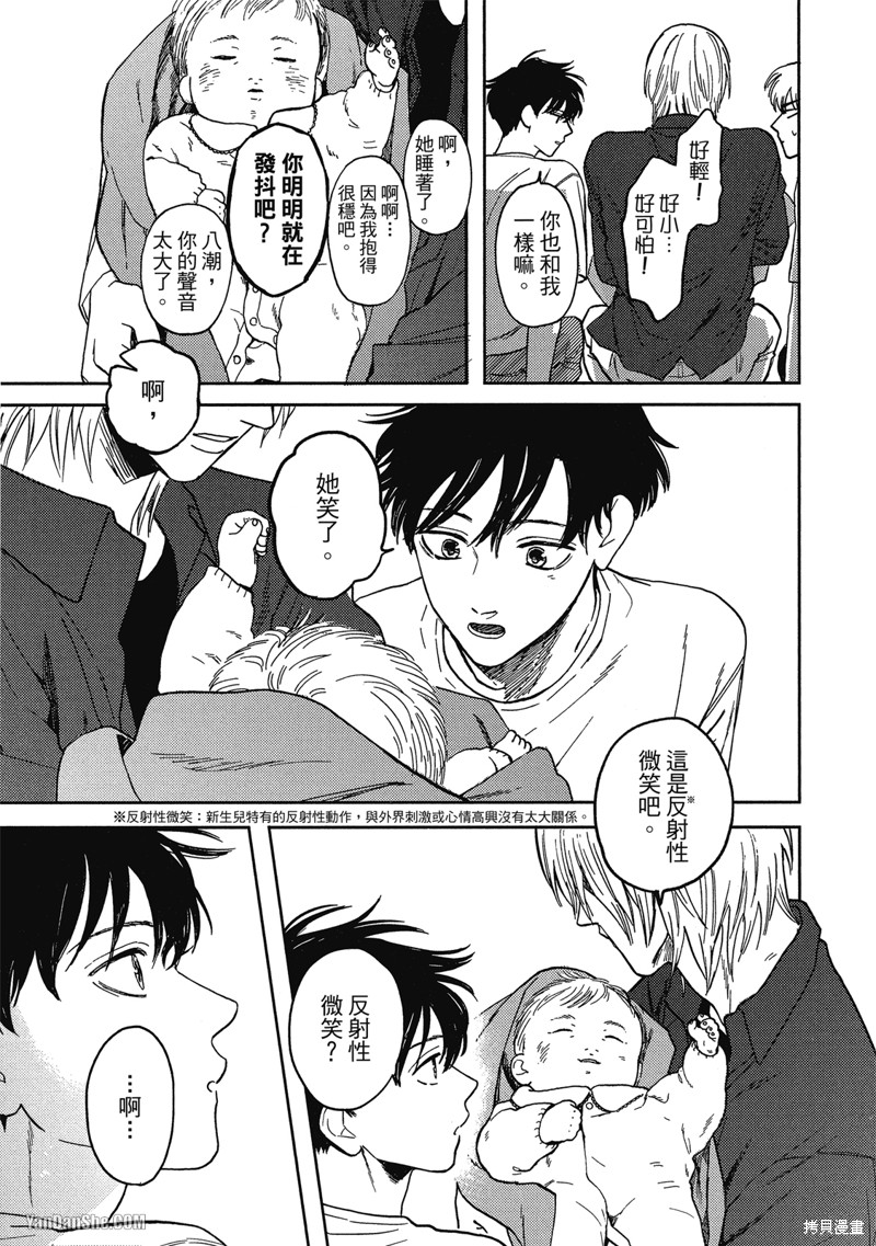 《与妖怪共度日常》漫画最新章节第6话免费下拉式在线观看章节第【42】张图片