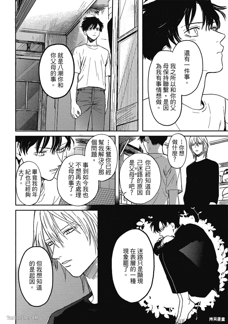 《与妖怪共度日常》漫画最新章节第6话免费下拉式在线观看章节第【19】张图片