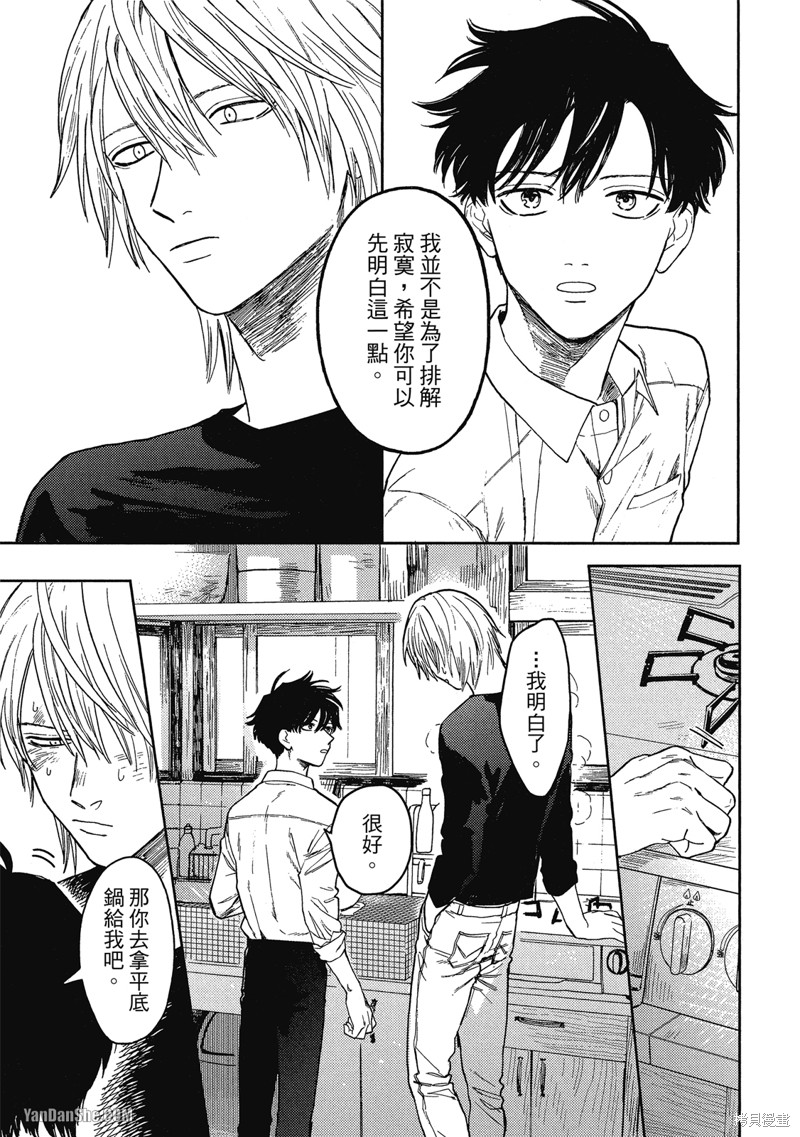 《与妖怪共度日常》漫画最新章节第6话免费下拉式在线观看章节第【36】张图片