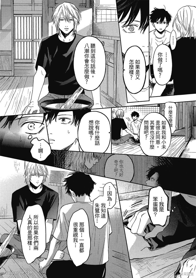 《与妖怪共度日常》漫画最新章节第8话免费下拉式在线观看章节第【22】张图片