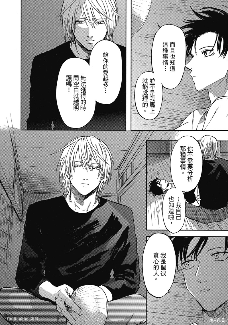 《与妖怪共度日常》漫画最新章节第6话免费下拉式在线观看章节第【27】张图片