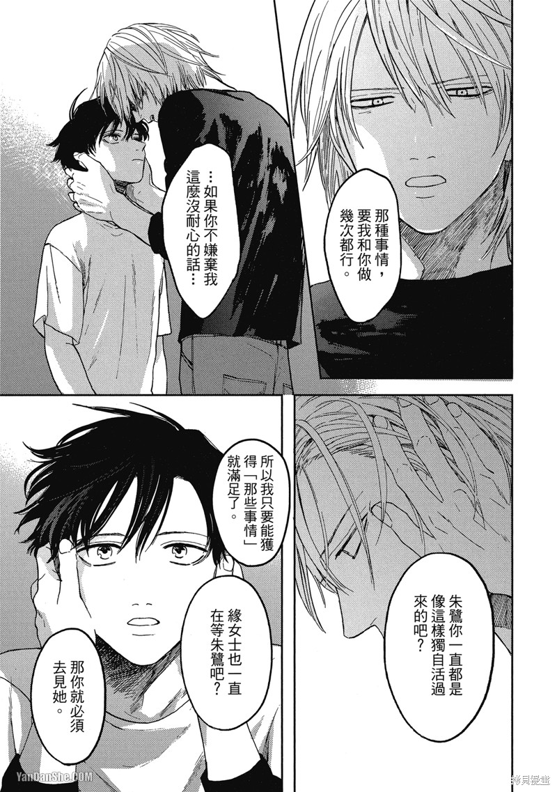 《与妖怪共度日常》漫画最新章节第6话免费下拉式在线观看章节第【16】张图片