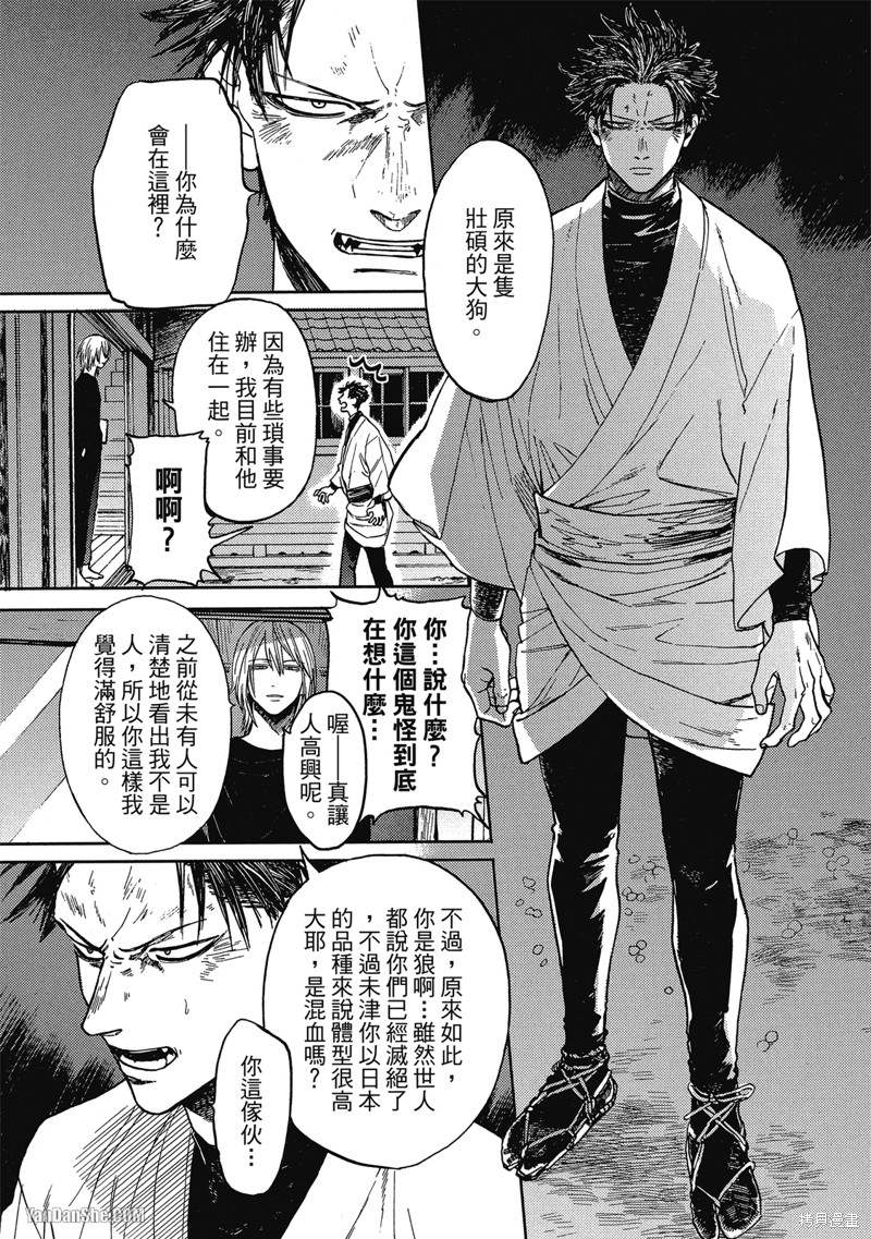 《与妖怪共度日常》漫画最新章节第2话免费下拉式在线观看章节第【27】张图片