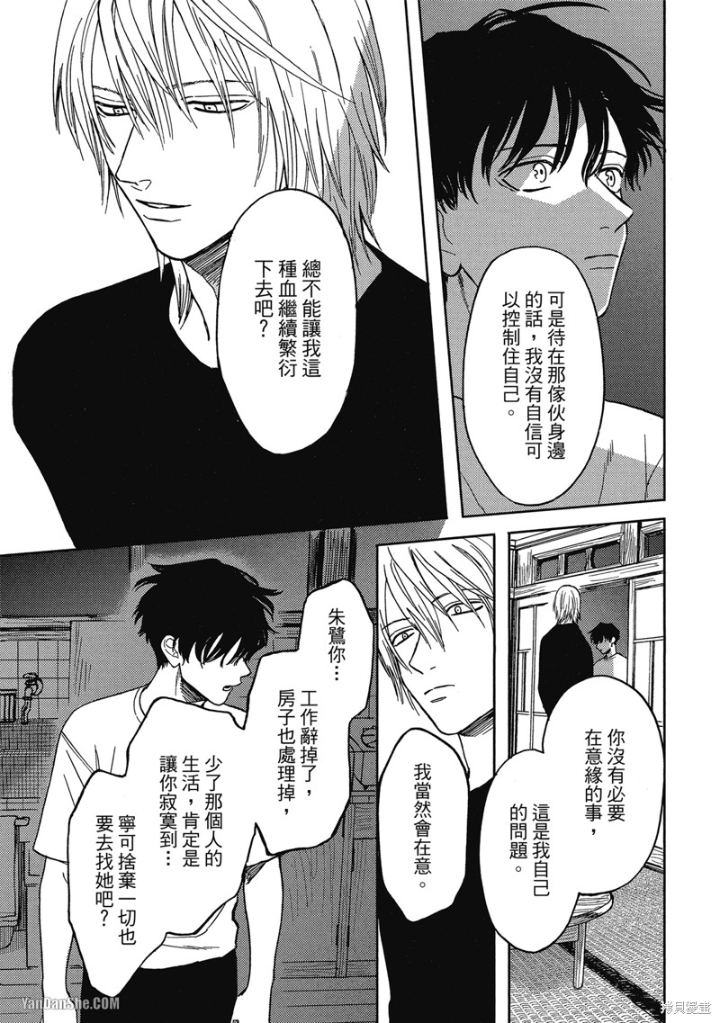 《与妖怪共度日常》漫画最新章节第5话免费下拉式在线观看章节第【31】张图片