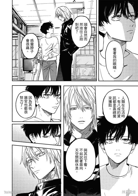 《与妖怪共度日常》漫画最新章节第1话免费下拉式在线观看章节第【17】张图片