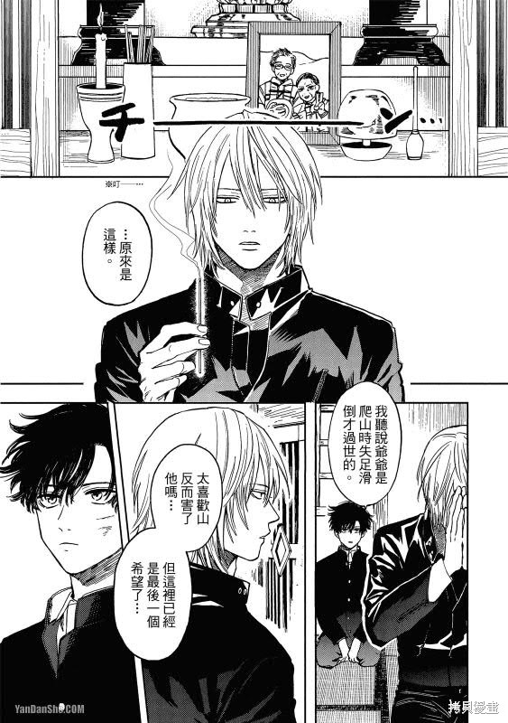 《与妖怪共度日常》漫画最新章节第1话免费下拉式在线观看章节第【10】张图片