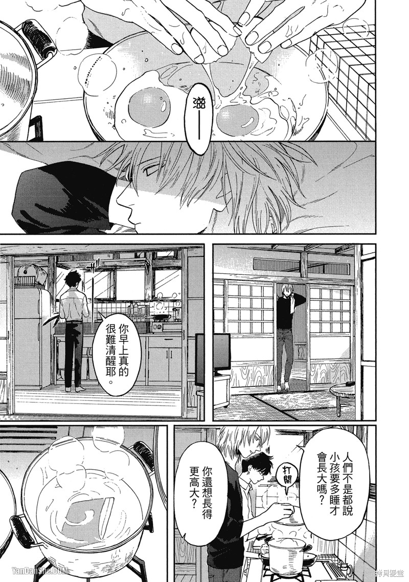 《与妖怪共度日常》漫画最新章节第6话免费下拉式在线观看章节第【1】张图片