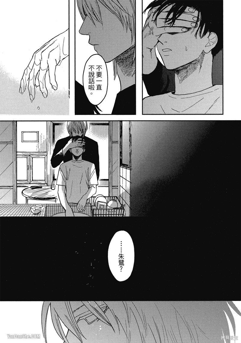 《与妖怪共度日常》漫画最新章节第5话免费下拉式在线观看章节第【13】张图片