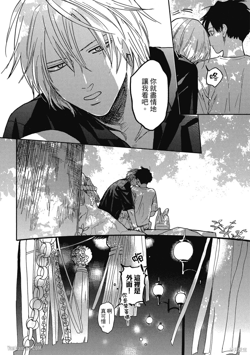 《与妖怪共度日常》漫画最新章节第7话免费下拉式在线观看章节第【21】张图片