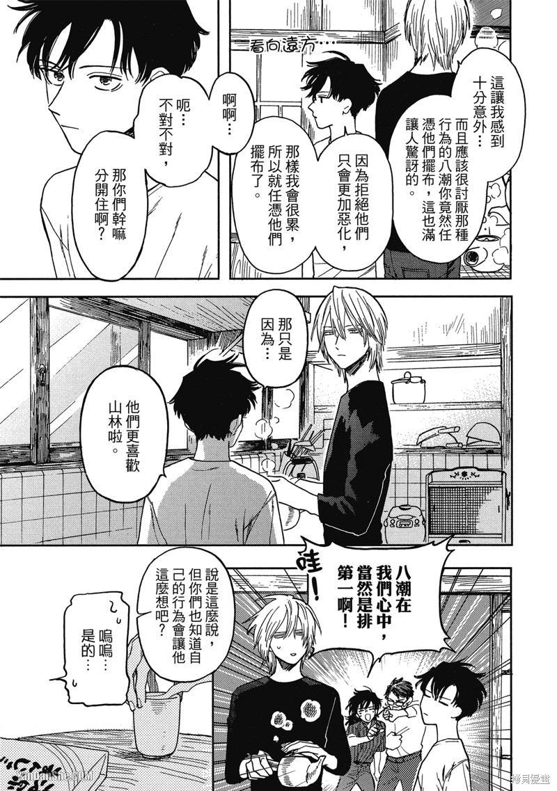 《与妖怪共度日常》漫画最新章节第6话免费下拉式在线观看章节第【22】张图片