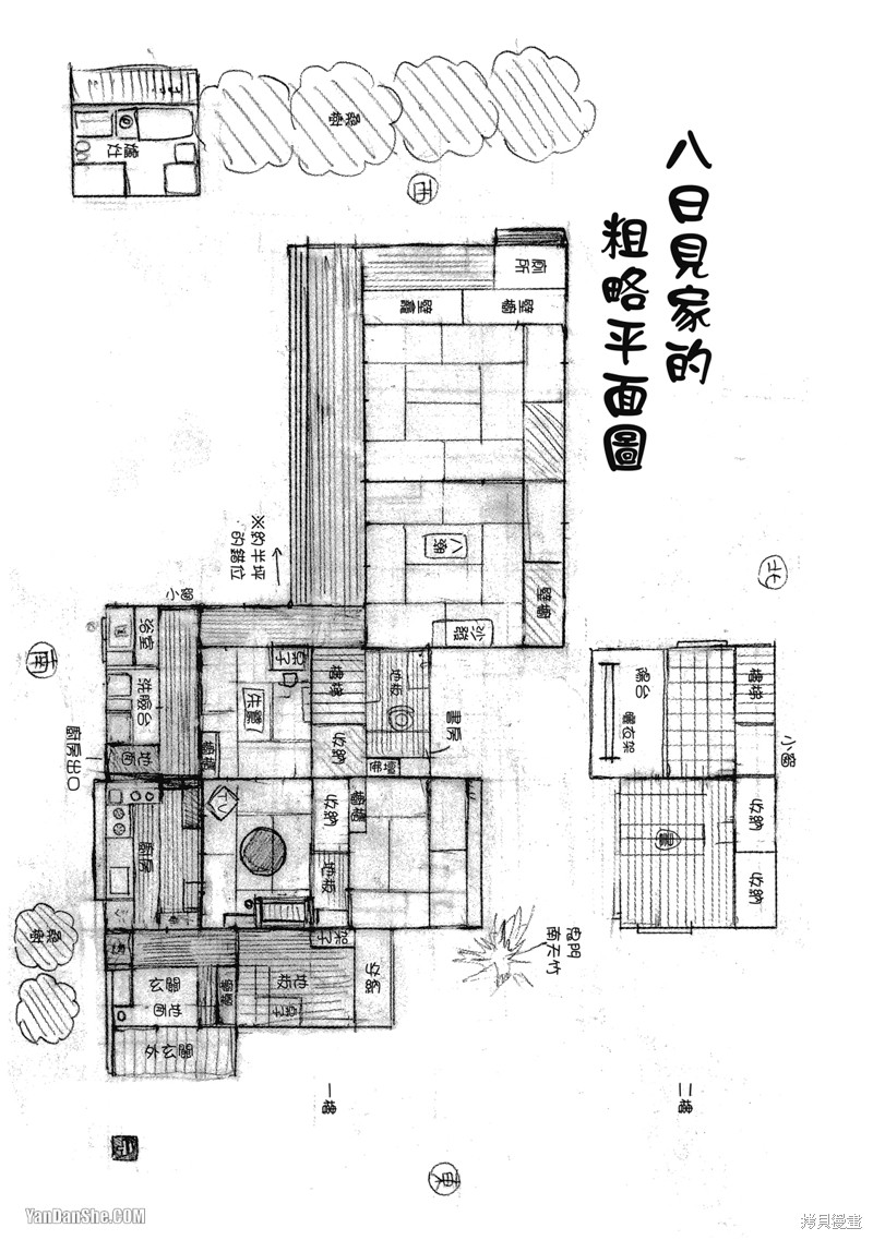 《与妖怪共度日常》漫画最新章节第6话免费下拉式在线观看章节第【47】张图片