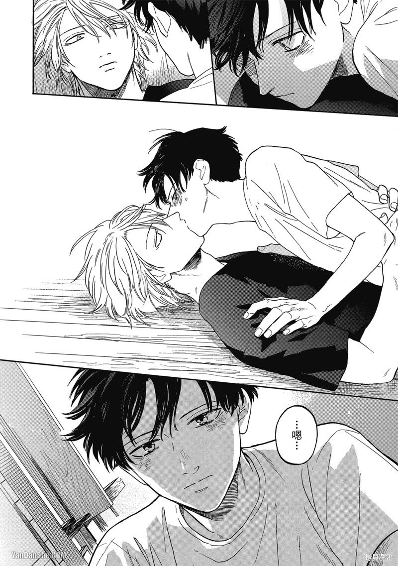 《与妖怪共度日常》漫画最新章节第8话免费下拉式在线观看章节第【30】张图片