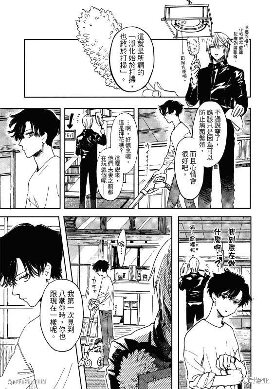 《与妖怪共度日常》漫画最新章节第1话免费下拉式在线观看章节第【16】张图片