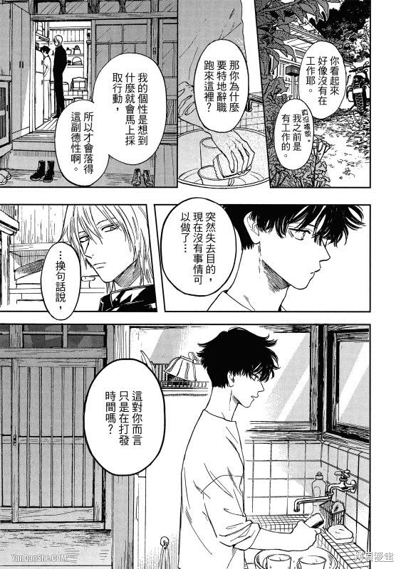 《与妖怪共度日常》漫画最新章节第1话免费下拉式在线观看章节第【22】张图片