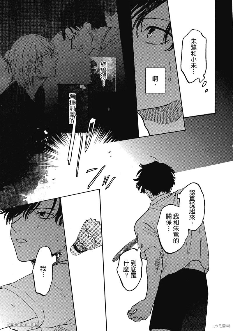 《与妖怪共度日常》漫画最新章节第8话免费下拉式在线观看章节第【19】张图片