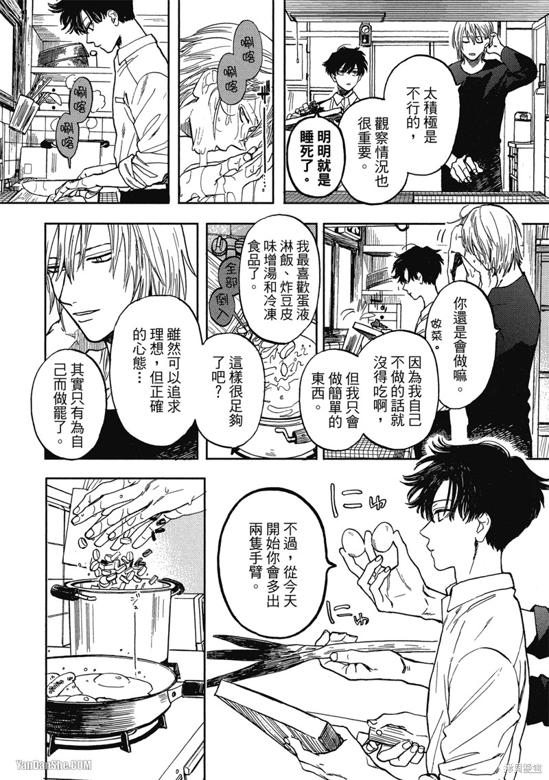 《与妖怪共度日常》漫画最新章节第2话免费下拉式在线观看章节第【2】张图片