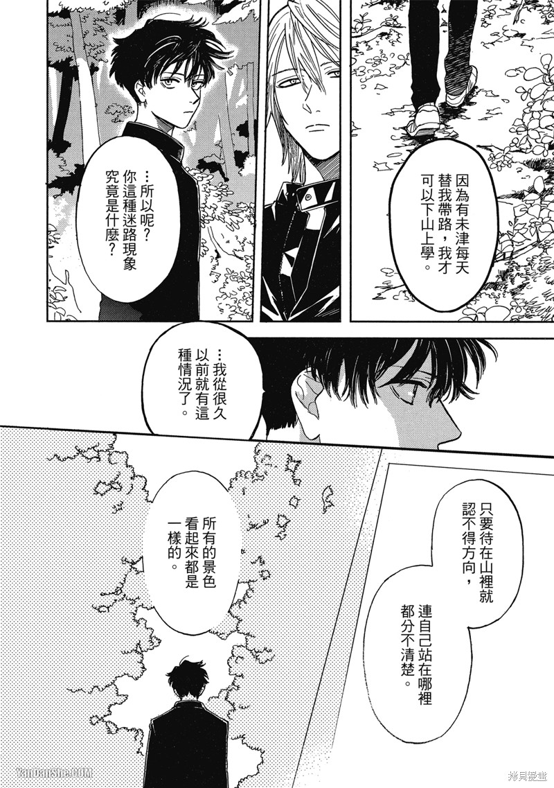 《与妖怪共度日常》漫画最新章节第2话免费下拉式在线观看章节第【14】张图片