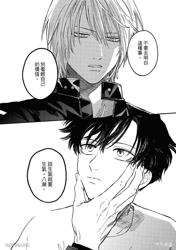 《与妖怪共度日常》漫画最新章节第1话免费下拉式在线观看章节第【24】张图片