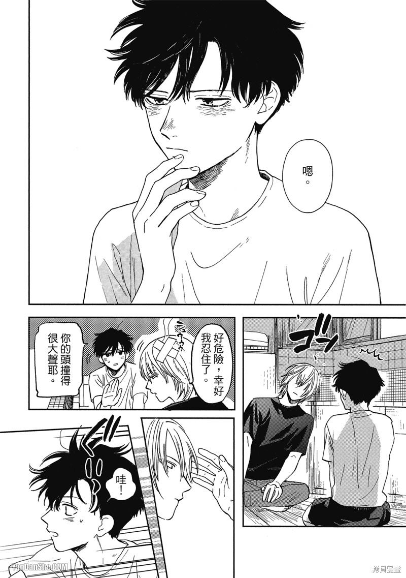 《与妖怪共度日常》漫画最新章节第8话免费下拉式在线观看章节第【28】张图片