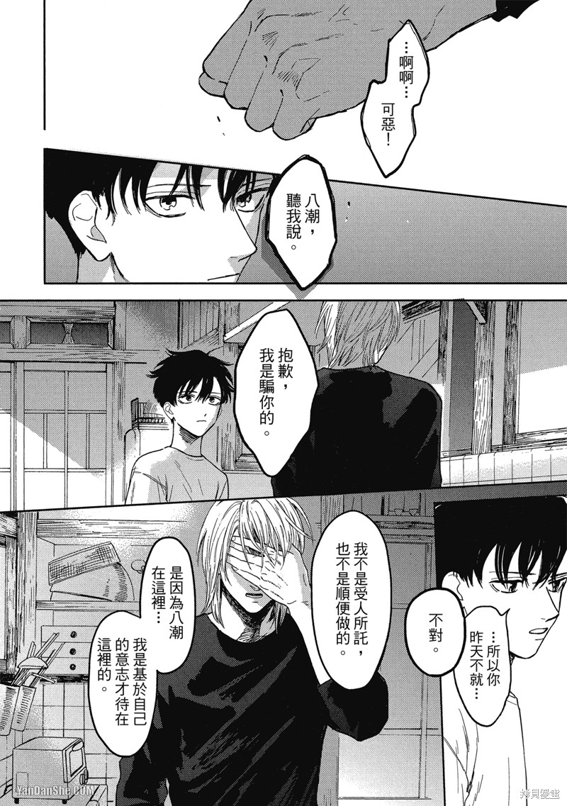 《与妖怪共度日常》漫画最新章节第6话免费下拉式在线观看章节第【9】张图片