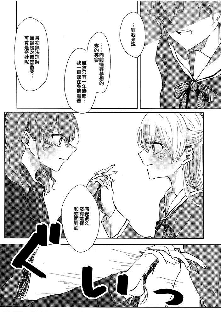 《彩千圣OVERHEAT》漫画最新章节短篇免费下拉式在线观看章节第【37】张图片