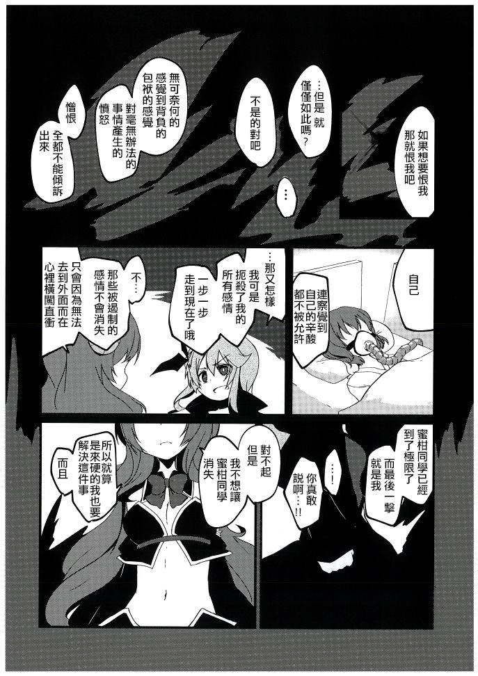 《致深海的你》漫画最新章节第1话免费下拉式在线观看章节第【37】张图片