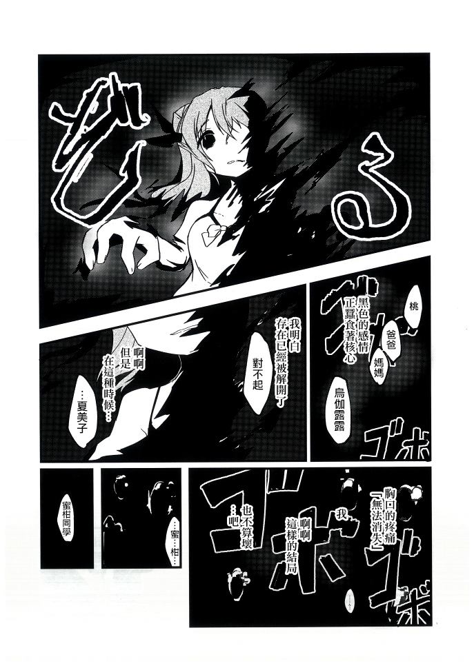 《致深海的你》漫画最新章节第1话免费下拉式在线观看章节第【34】张图片