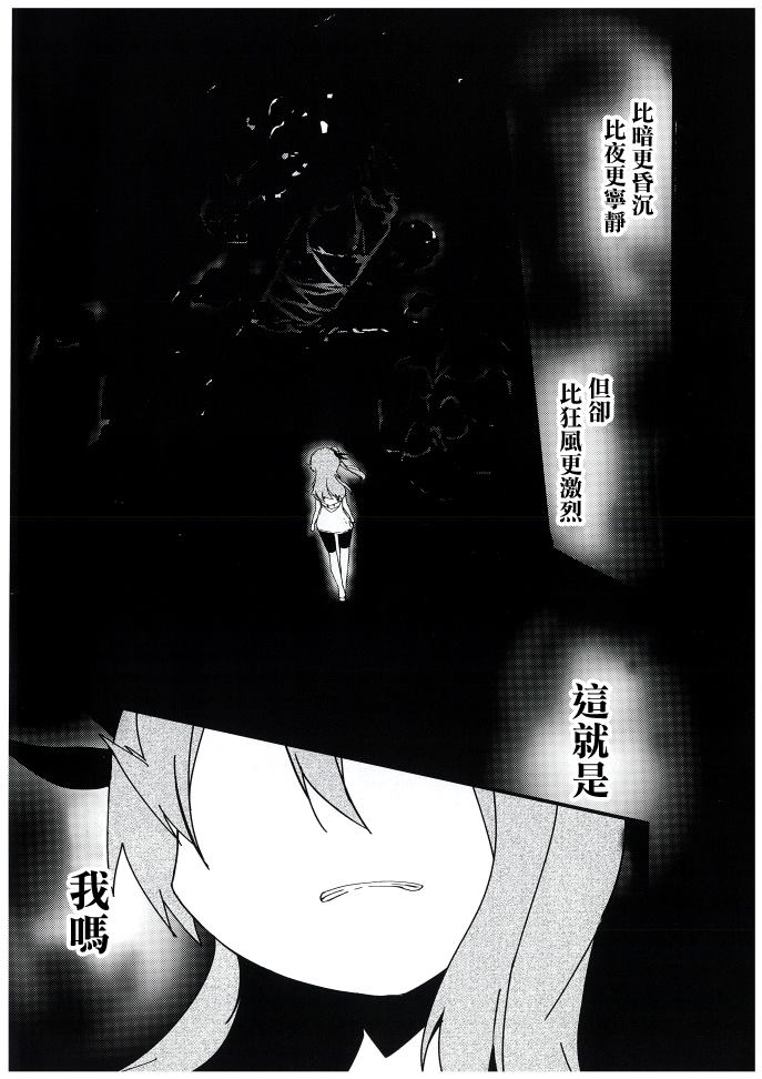 《致深海的你》漫画最新章节第1话免费下拉式在线观看章节第【25】张图片