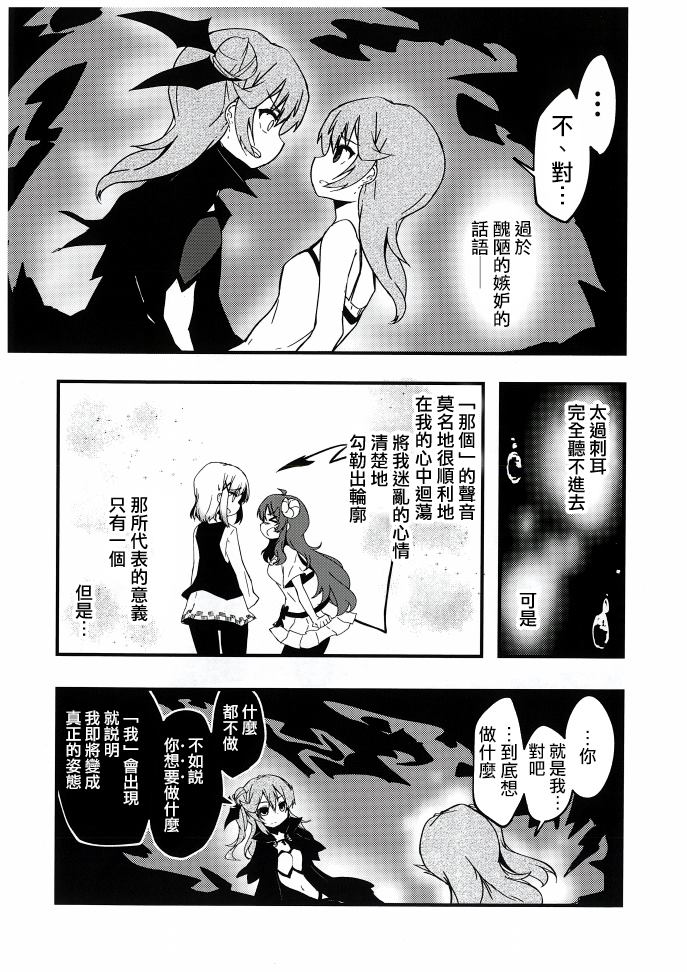 《致深海的你》漫画最新章节第1话免费下拉式在线观看章节第【31】张图片