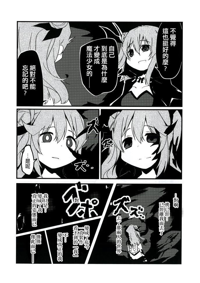 《致深海的你》漫画最新章节第1话免费下拉式在线观看章节第【33】张图片