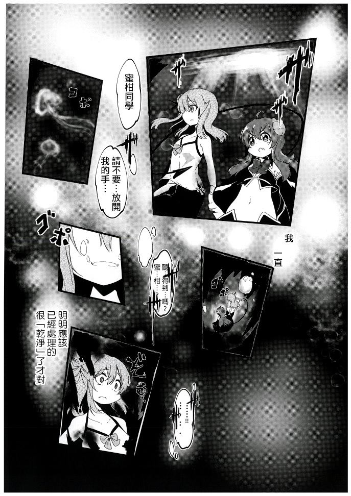 《致深海的你》漫画最新章节第1话免费下拉式在线观看章节第【23】张图片