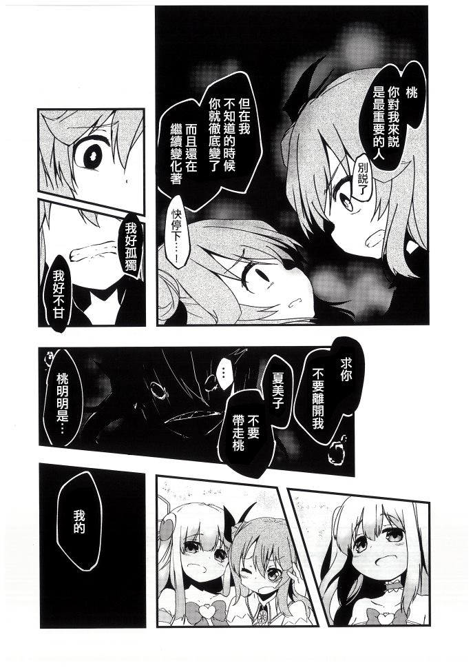 《致深海的你》漫画最新章节第1话免费下拉式在线观看章节第【30】张图片