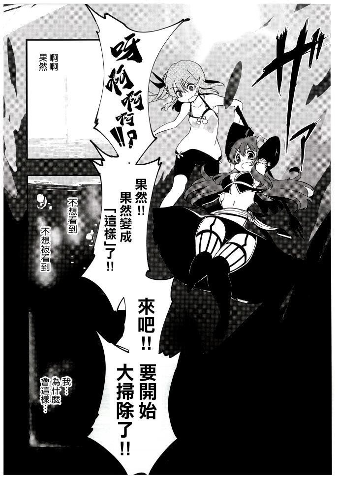 《致深海的你》漫画最新章节第1话免费下拉式在线观看章节第【22】张图片