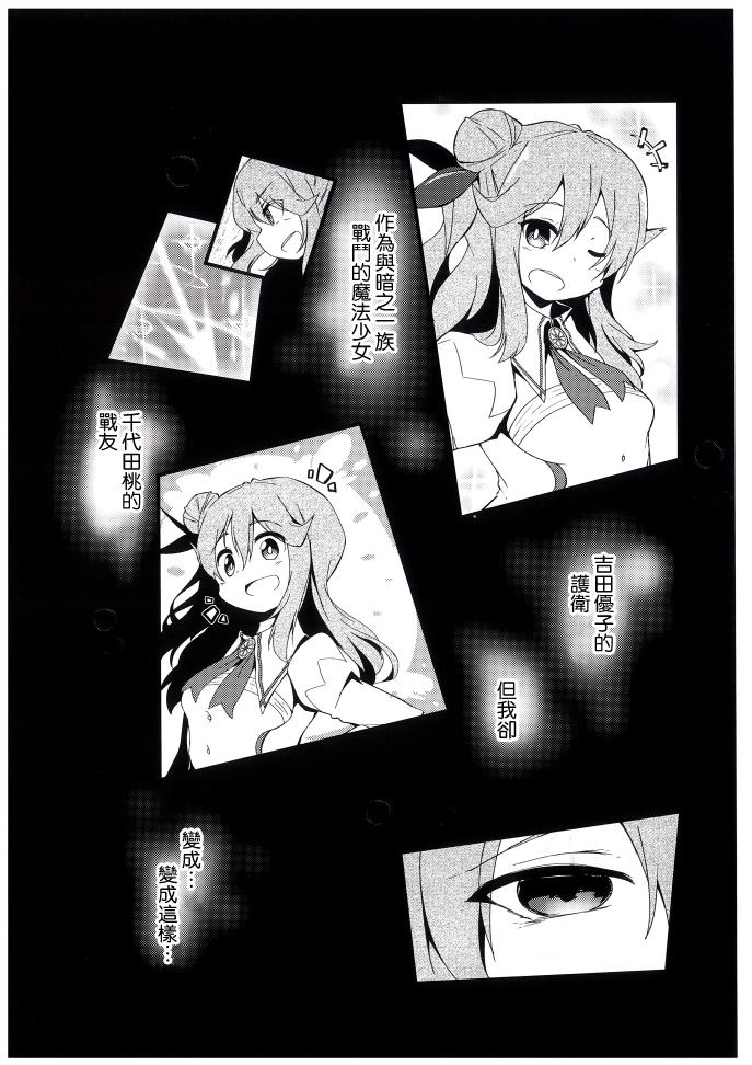 《致深海的你》漫画最新章节第1话免费下拉式在线观看章节第【24】张图片