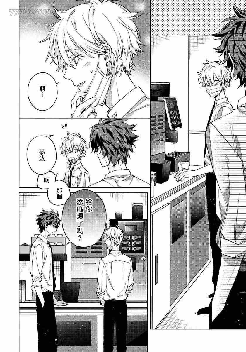 《噬于泣颜之吻》漫画最新章节第4话免费下拉式在线观看章节第【23】张图片